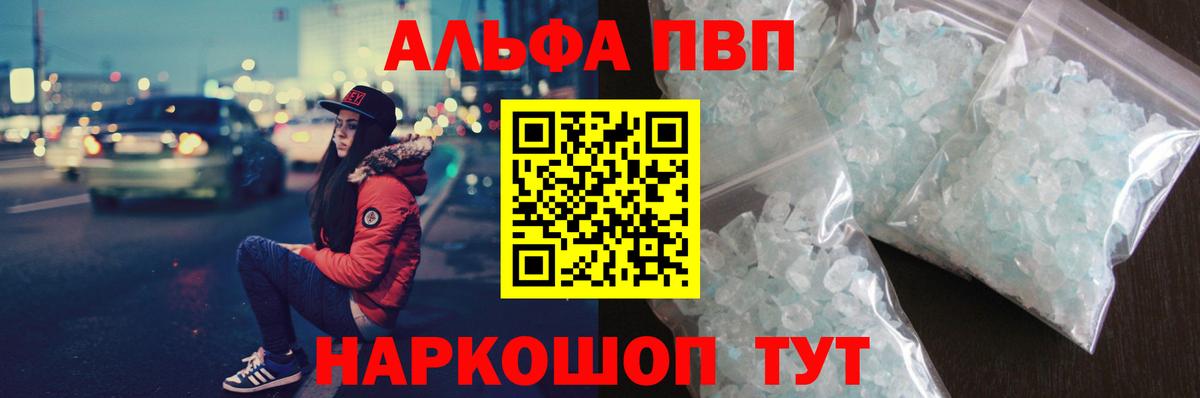 Муравленко  А ПВП мука  APVP Crystall  Alpha PVP  Alpha-PVP мука  Вход с VPN 