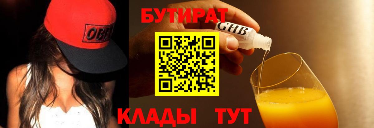Муравленко  БУТИРАТ буратино  Вход с VPN 