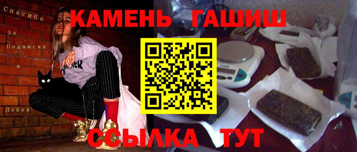 ГАШИШ 40% ТГК Муравленко
