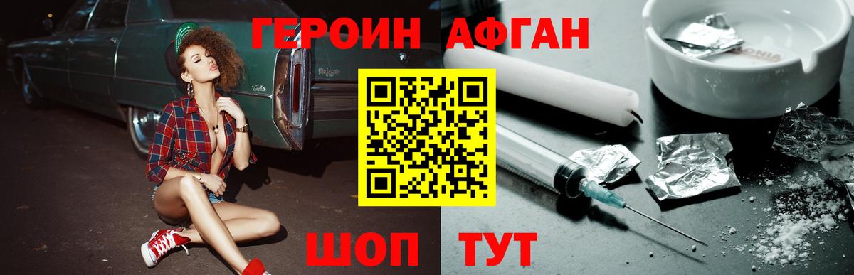 Муравленко  Героин VHQ  ГЕРОИН  Вход с VPN 