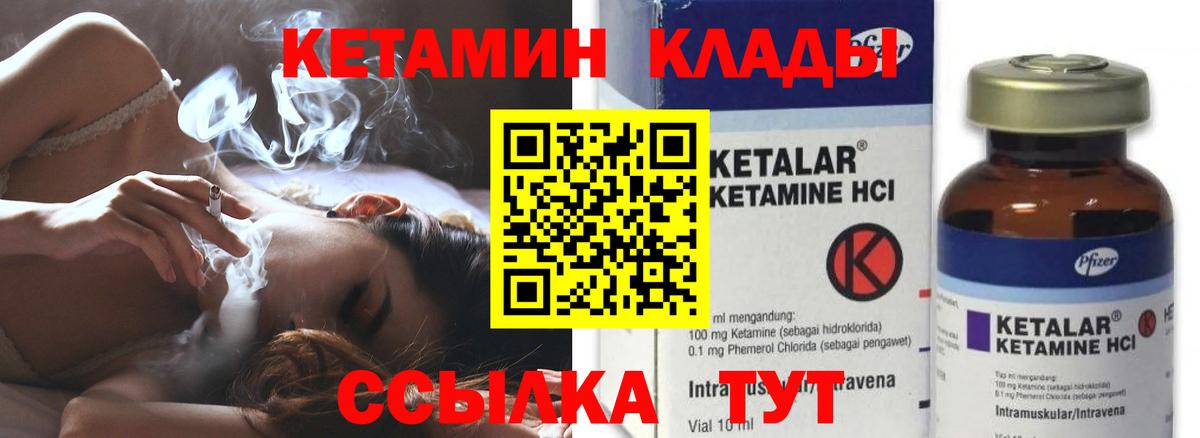 Муравленко  КЕТАМИН VHQ  Вход с VPN 