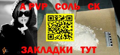 кристаллы Волжский