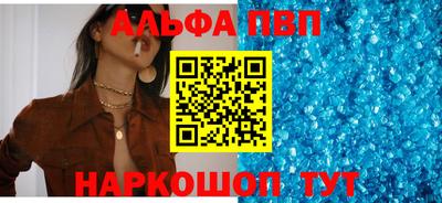 кристаллы Волжский