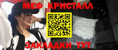 кристаллы Волжский