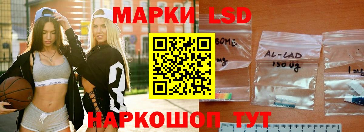 ЛСД экстази ecstasy Муравленко