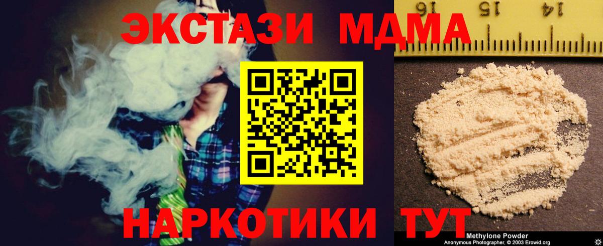 МДМА  Вход с VPN  Муравленко  MDMA VHQ 