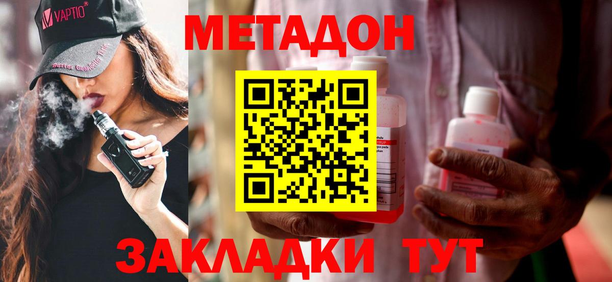 Муравленко  МЕТАДОН мёд  Вход с VPN  Метадон methadone 