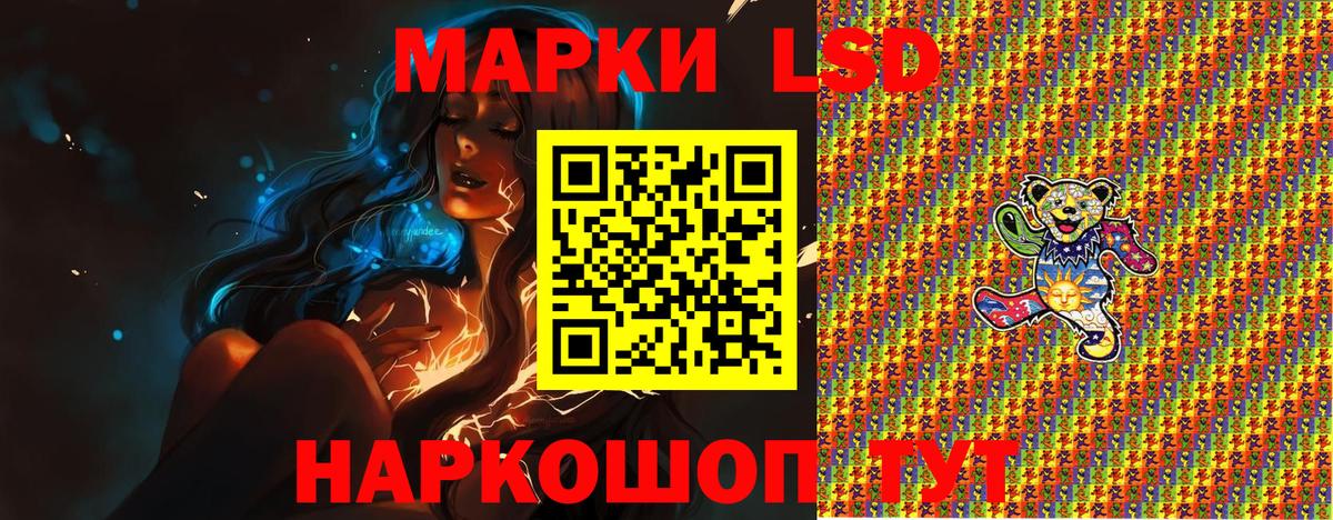 Марки 25I-NBOMe  Наркотические марки 1500мкг  Вход с VPN  Муравленко 