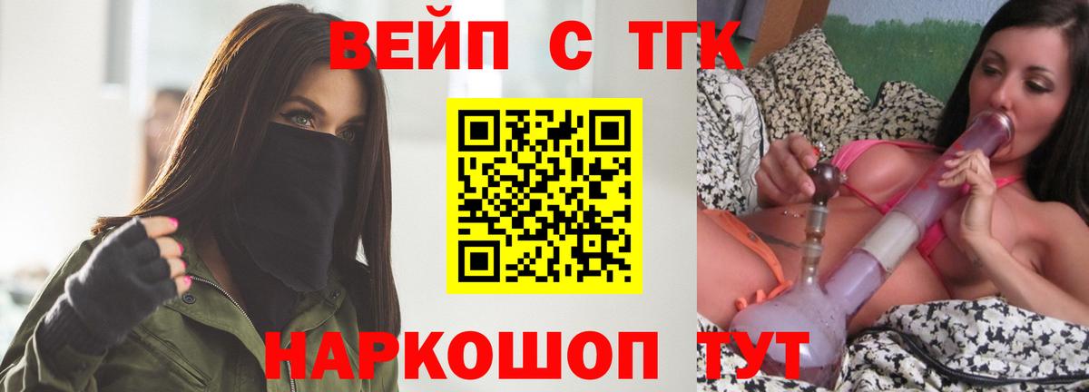 Муравленко  ТГК вейп  Дистиллят ТГК Wax  купить наркотик  мега ССЫЛКА  Вход с VPN 