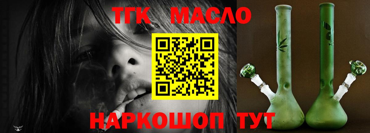 ТГК вейп с тгк Муравленко